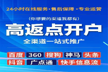 快速提升效果的信息流广告开户策略案例